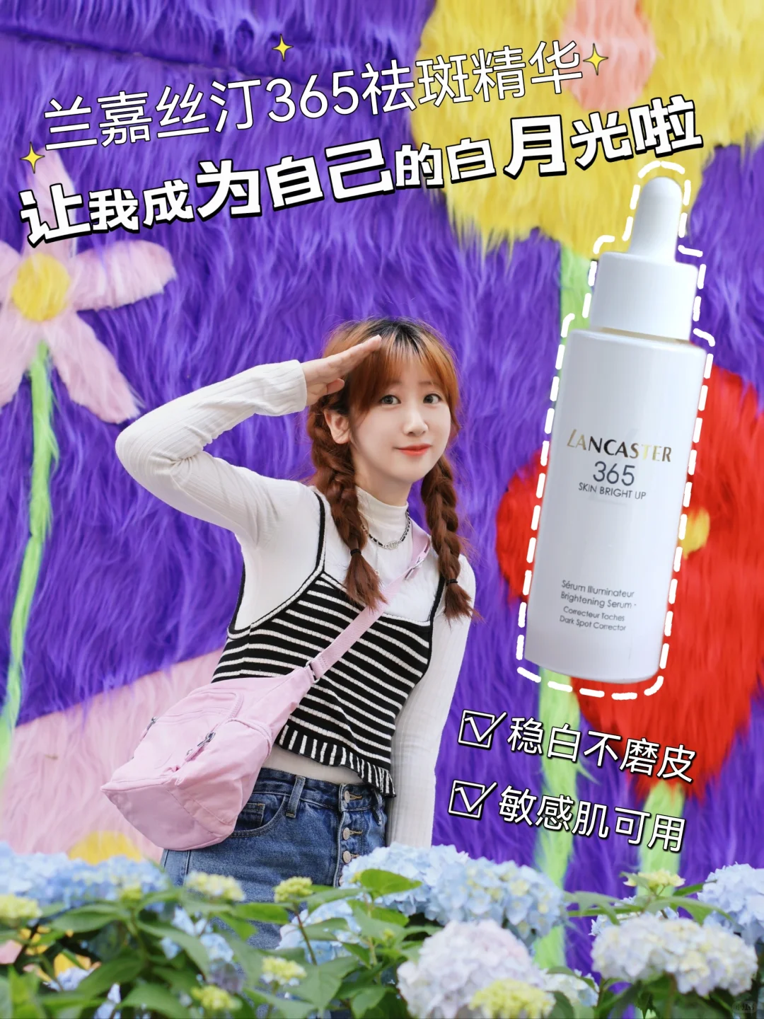 属于夏天的美白时光，黄黑皮的橡皮擦！