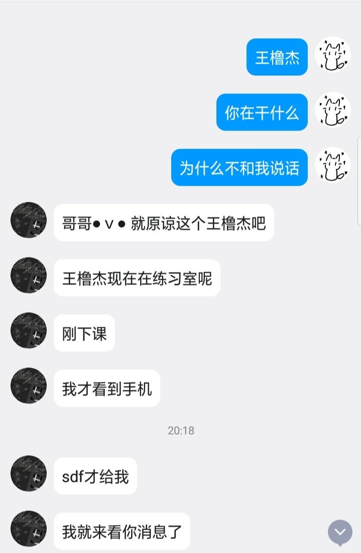 橹穆 聊天记录一篇ooc致歉  专栏 · 未完待续