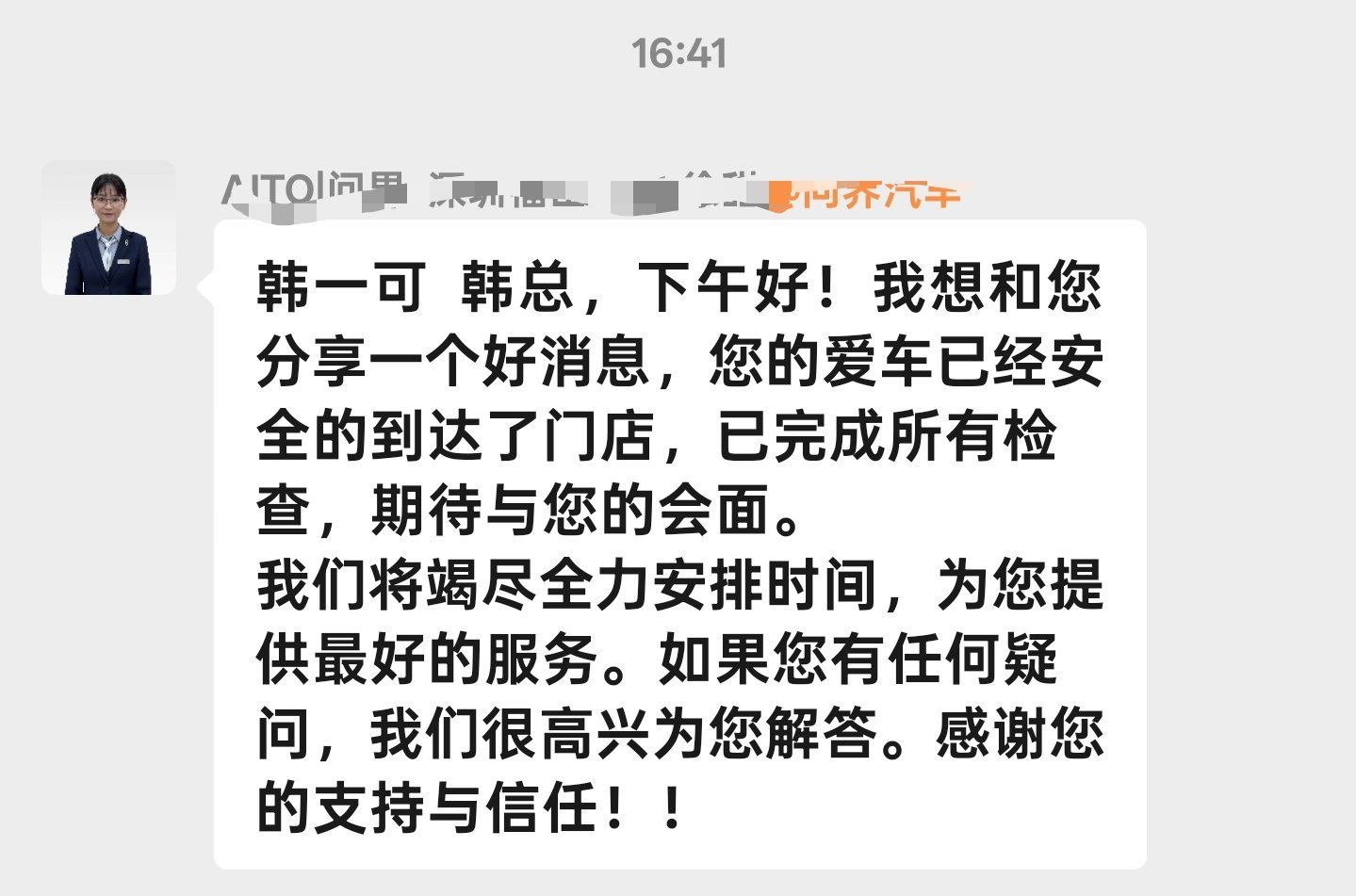 M8 Ultra 到了！我打算后天提车，让我们再次恭喜韩总[doge] ​​​
