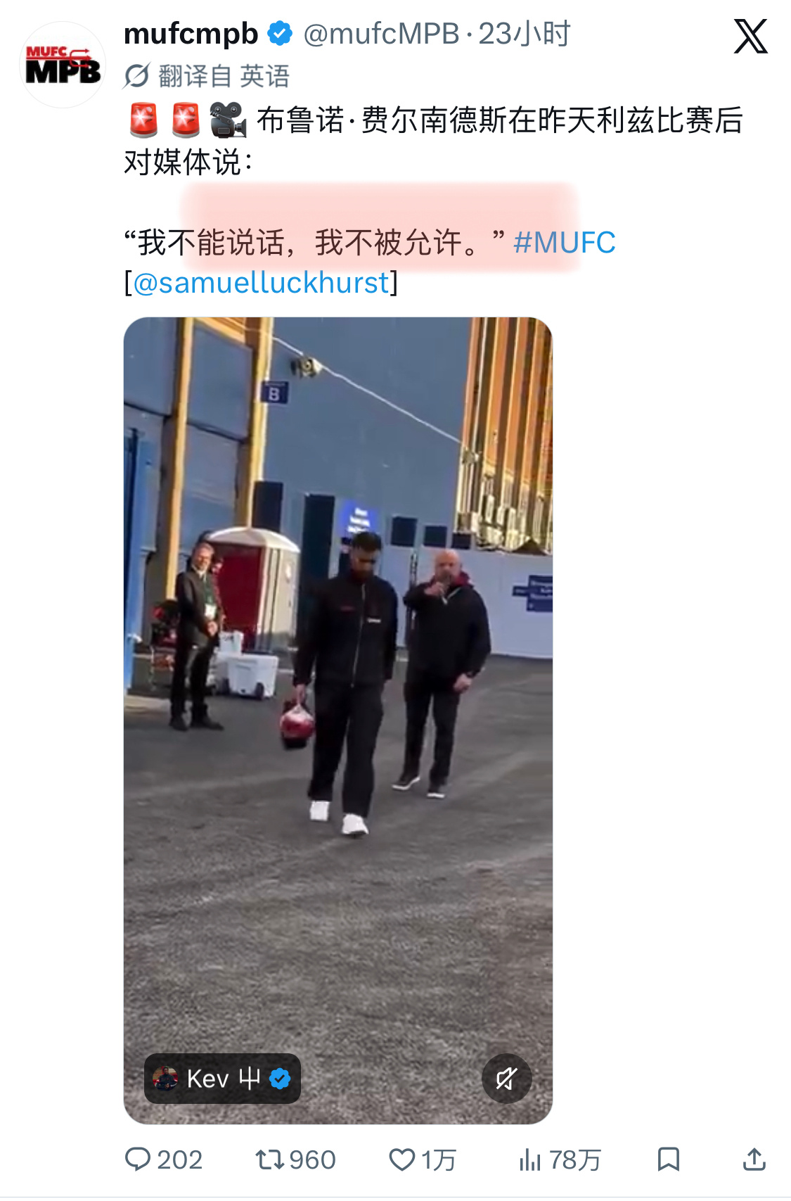 曼联10战仅2胜 记者：B费聊几句🎤B费：高层不让我说话。。。[笑cry][笑