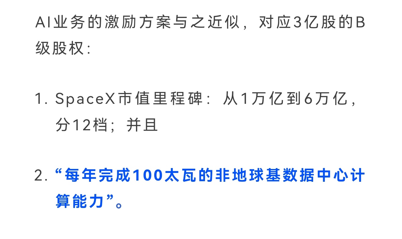说得这么可怕，看来我也不敢买spacex了？ 