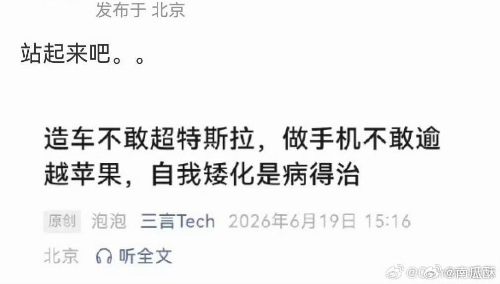 勇气是勇气，事实是事实。自主品牌，哪个对标车型销量超越特斯拉 Model Y 了