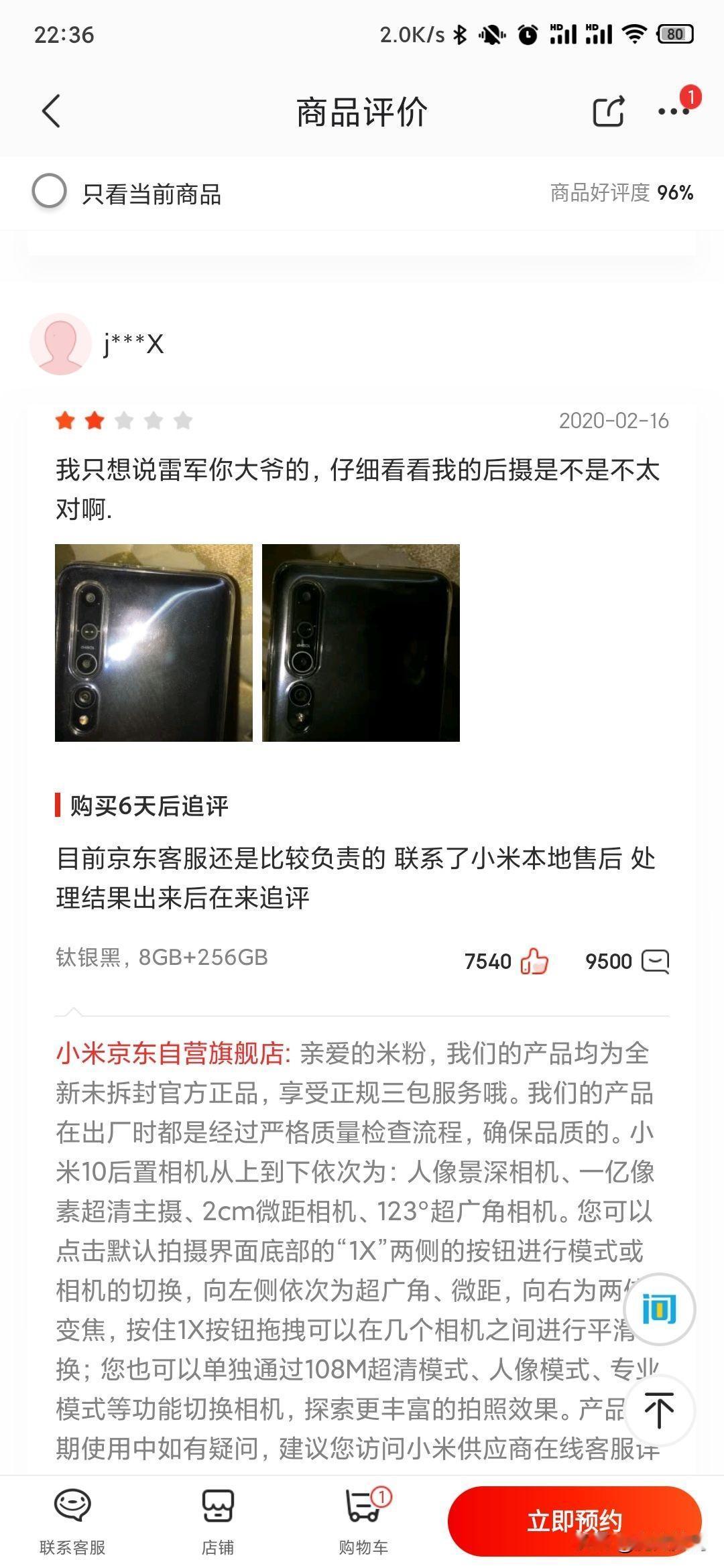 估计雷军也没有想到，捧火小米10的不是他自己，反而是购买小米10的一个网友，因为