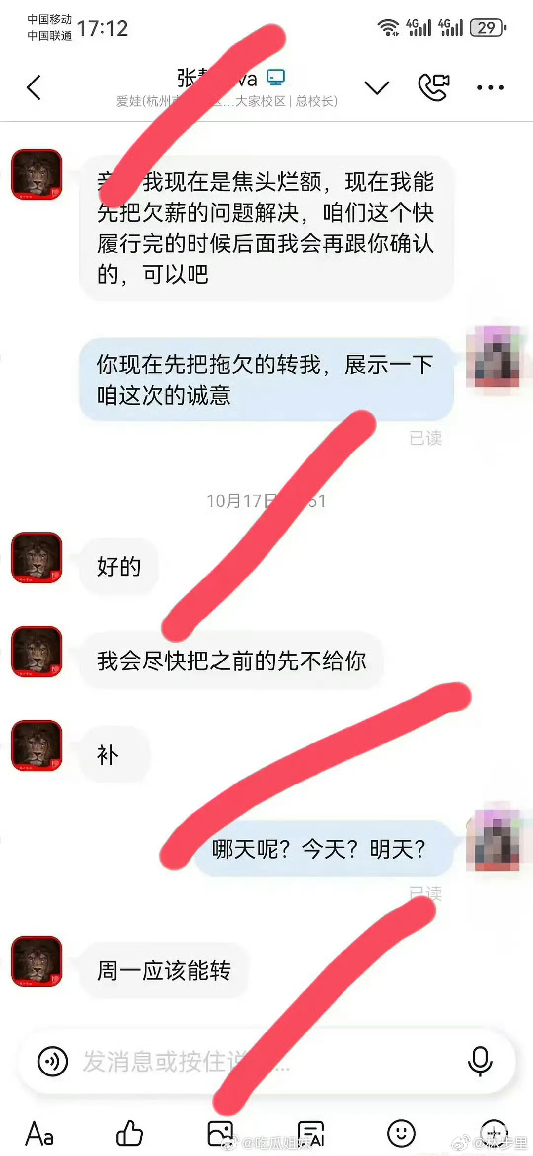 疑似盛艾敬父母欠薪事件当事人回应到这份上，还拖着不还，是不是觉得做了老赖，女儿照