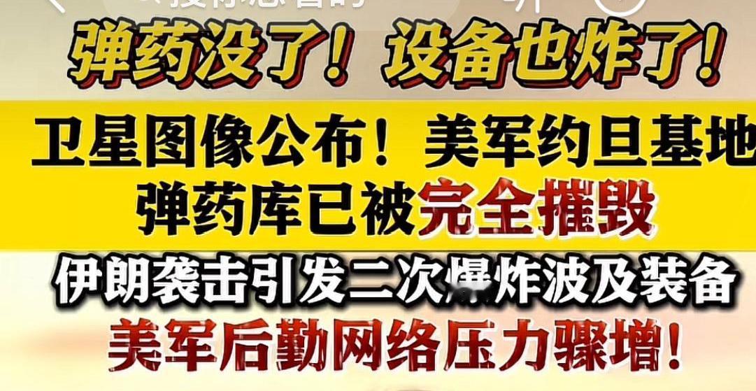 美伊战争爆出爆炸性新闻！美军连续轰炸伊朗十三天，不幸弹药库被伊朗击中并完全被摧毁