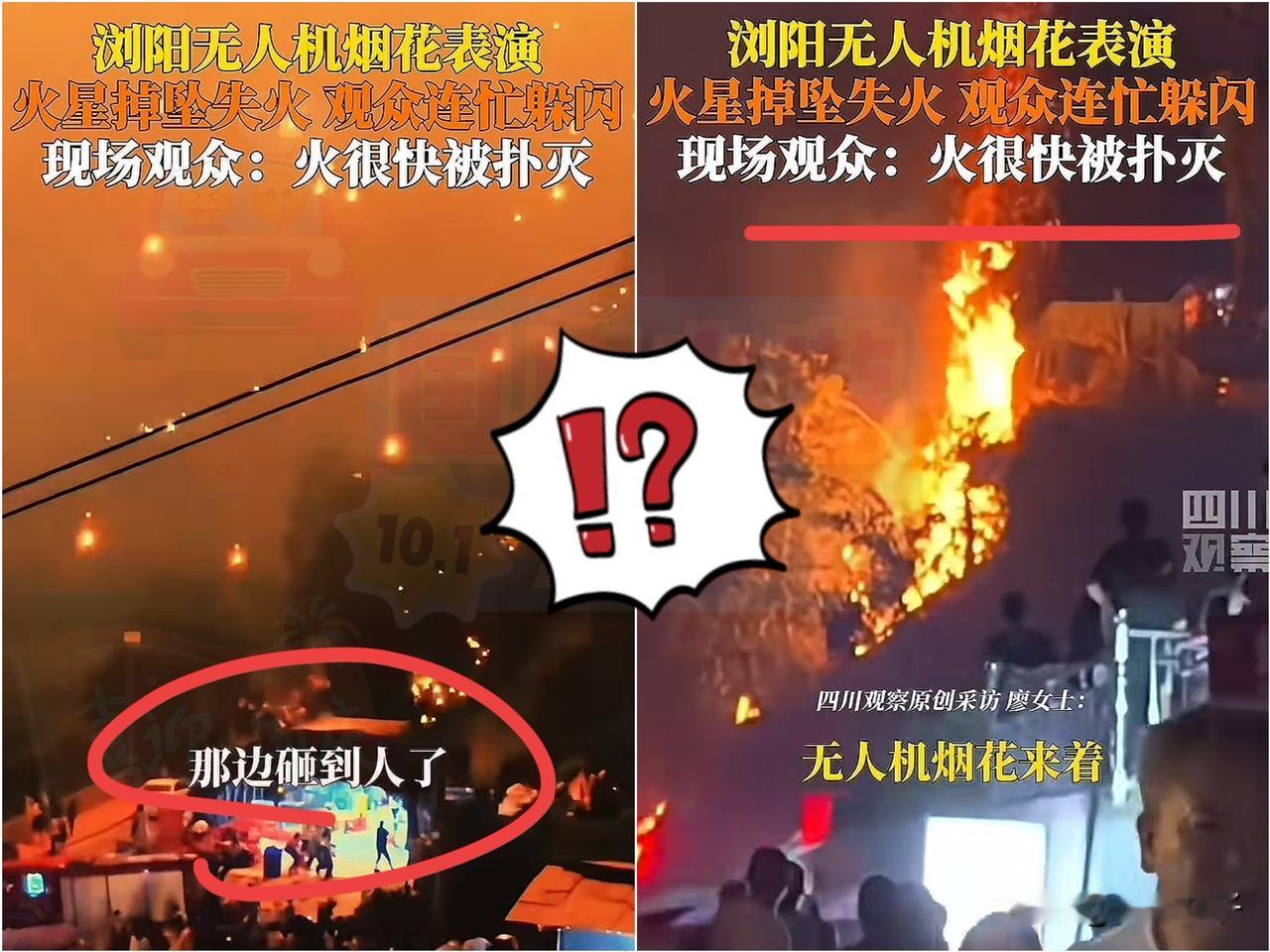 不知道以后还会不会有无人机烟花表演，
浏阳的失火，给了所有地方一个教训，
在没有