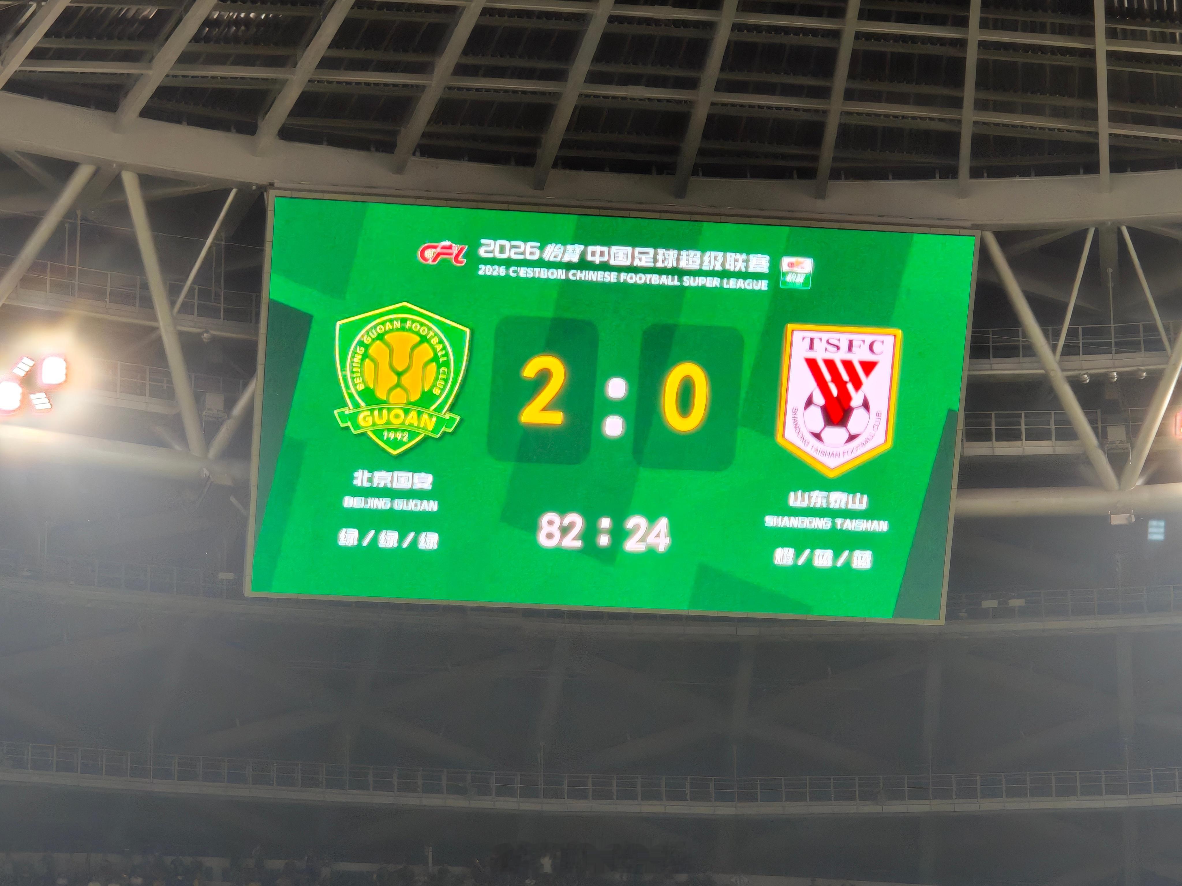 第80分钟，再丢一球，10人泰山队客场0-2北京国安。 