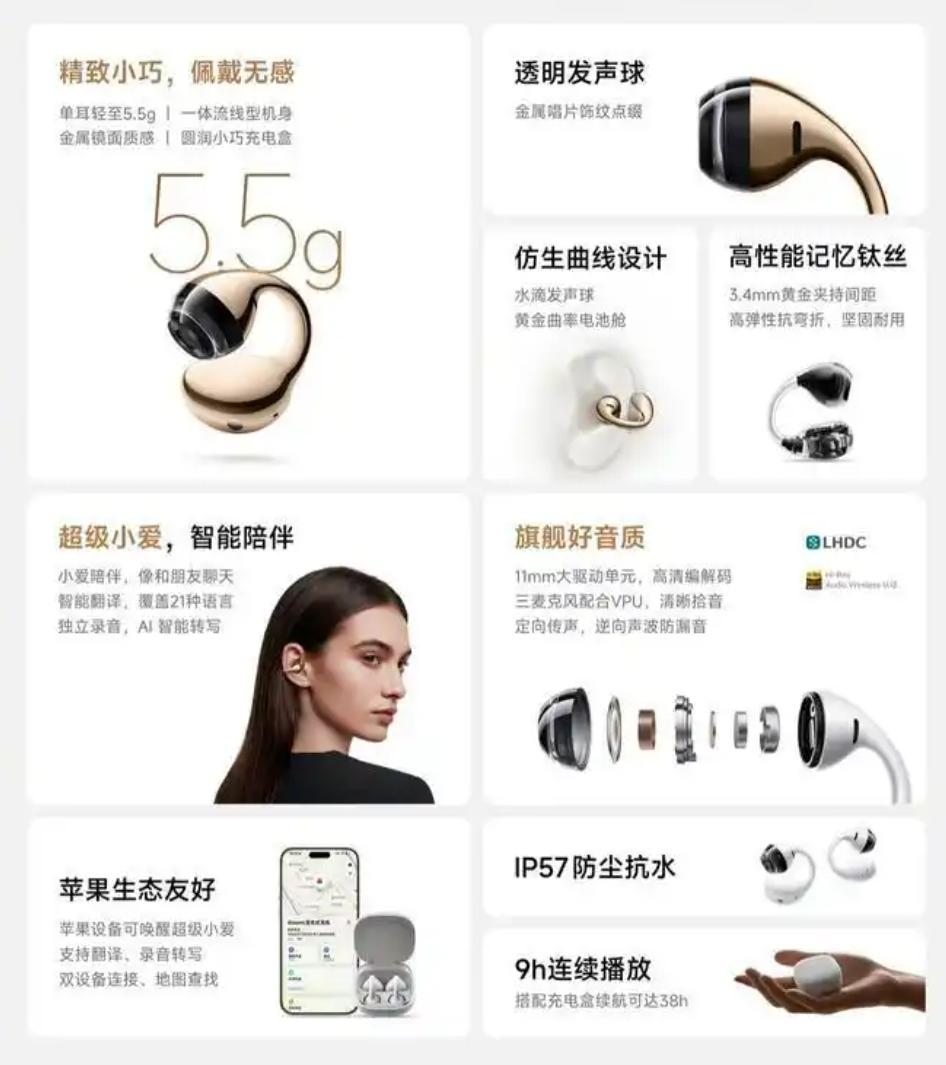 小米首款耳夹式耳机来袭！799元拿下“无感佩戴+21日发布会再放大招！首款耳夹式