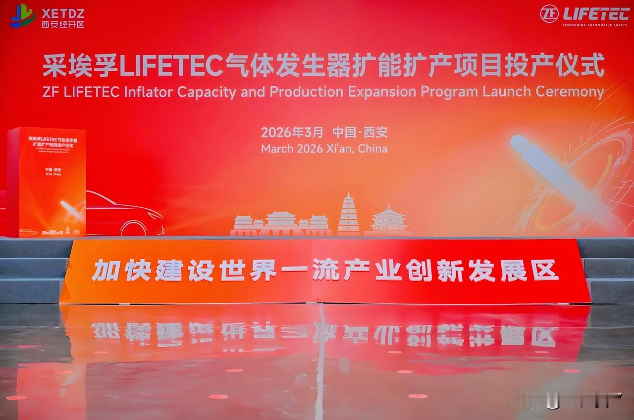 牛！西安再添一家世界500强生产基地！

新鲜出炉！咱们西安又多了一家世界500