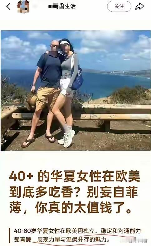 小红薯果然是仙女的天堂，
这位女生居然在小红薯上宣传这个，
她表示40岁以上的华