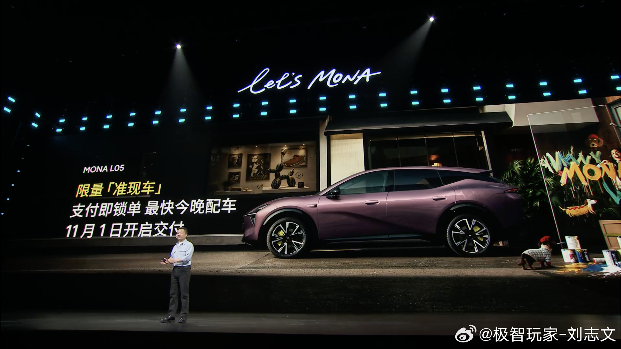 小鹏MONA L05上市了限时价格13.98万起年轻人的第一台大五座SUV[打c