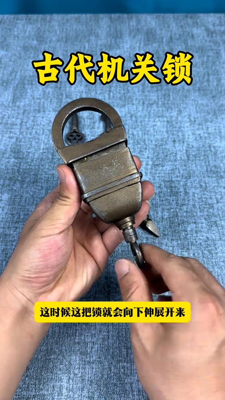 古代机关锁。
也不知道祖宗是干什么的，无意间翻到了爷爷留下来的这把锁。记得爷爷告