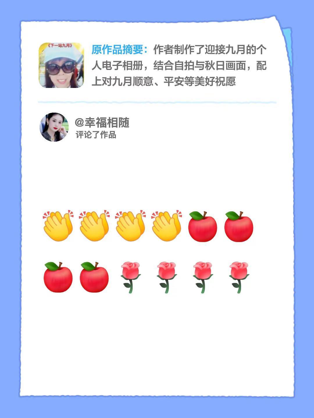 我评论了@用户人生如梦 的作品：漂亮姐姐晚上好！视频来自助手版精彩演绎完美动人为