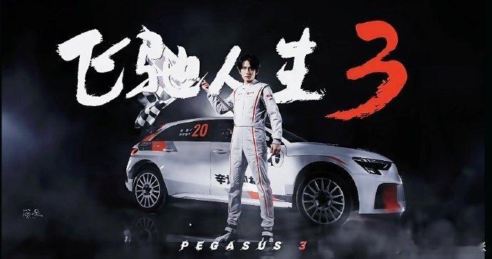 看张新成穿紧身衣嘴角比AK难压 谁被张新成赛车服造型拿捏了！《飞驰人生3》紧身衣