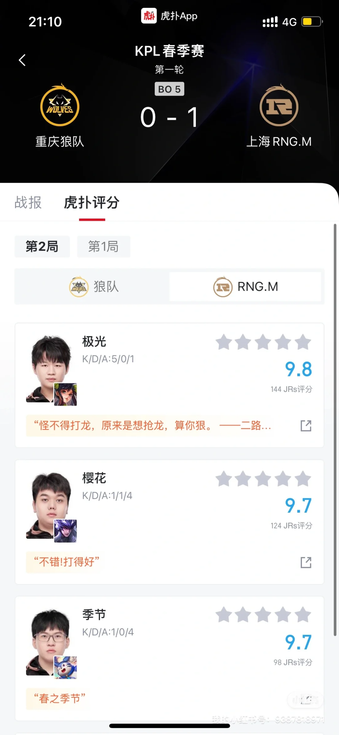 重庆狼队在干什么？🆘CD买了？