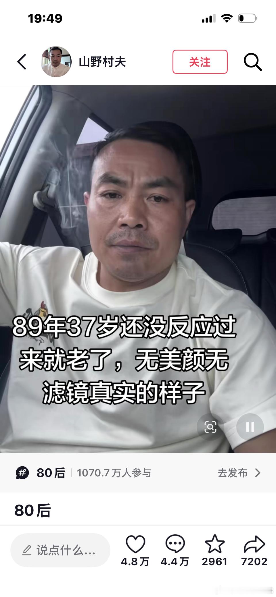 抖音刷到很多。其实能老的慢，逆龄生长本身就是福报体现。但绝大多数人先天福报是不够