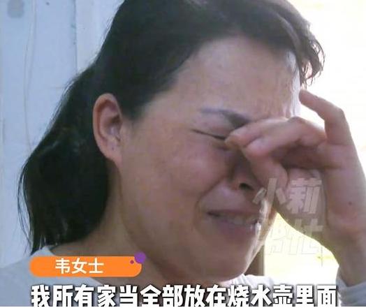 郑州单亲妈妈韦女士，打工养俩娃，住几平米合租屋。她把60克金饰藏在旧烧水壶里。近