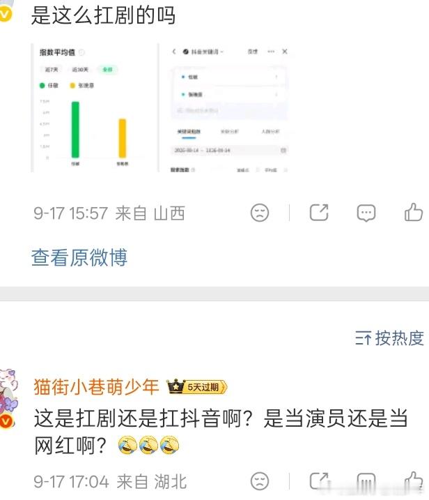 关于扛剧！[允悲][允悲][允悲] ​​​