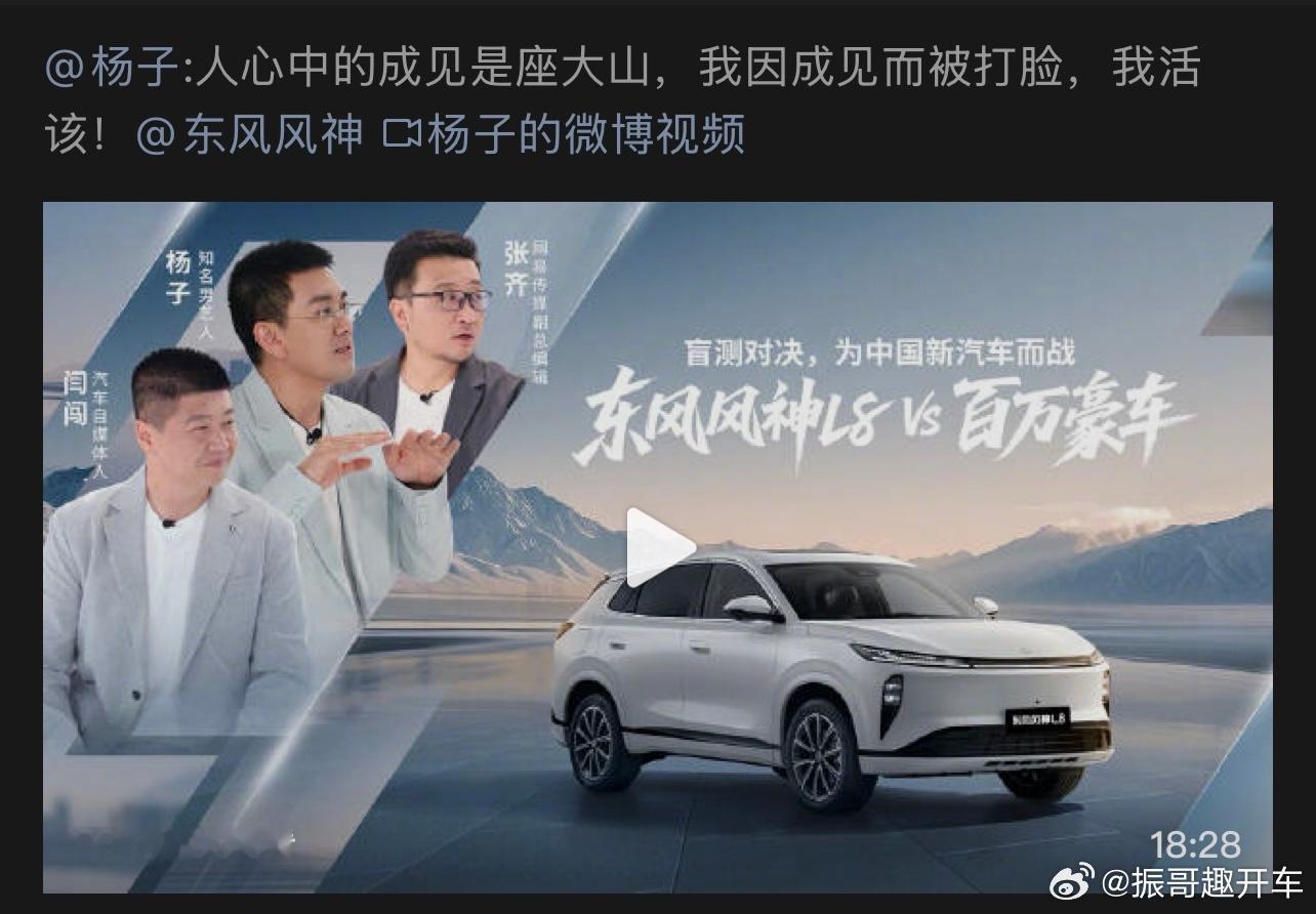 8系新人打脸霸总新能源汽车大v聊车 前些天，明星企业家杨子和知名车评人闫闯，针对