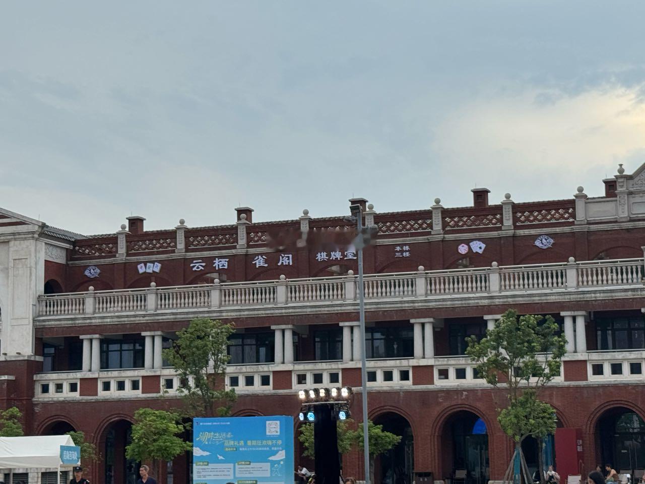 拒绝格式化厦门·plaza大明