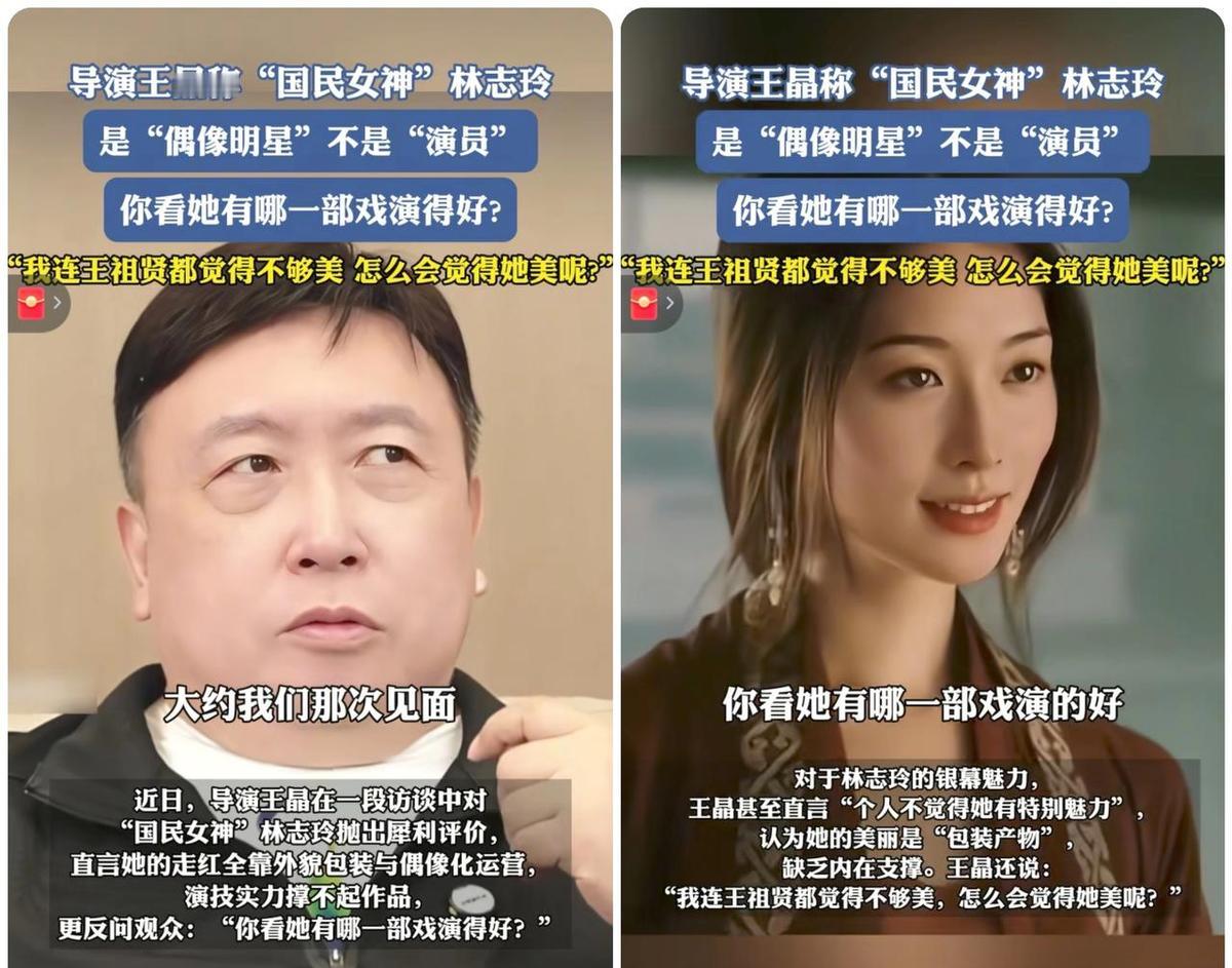 王晶一句“没作品”把林志玲钉上热搜，我反倒想起自己第一次做品牌brief，客户点