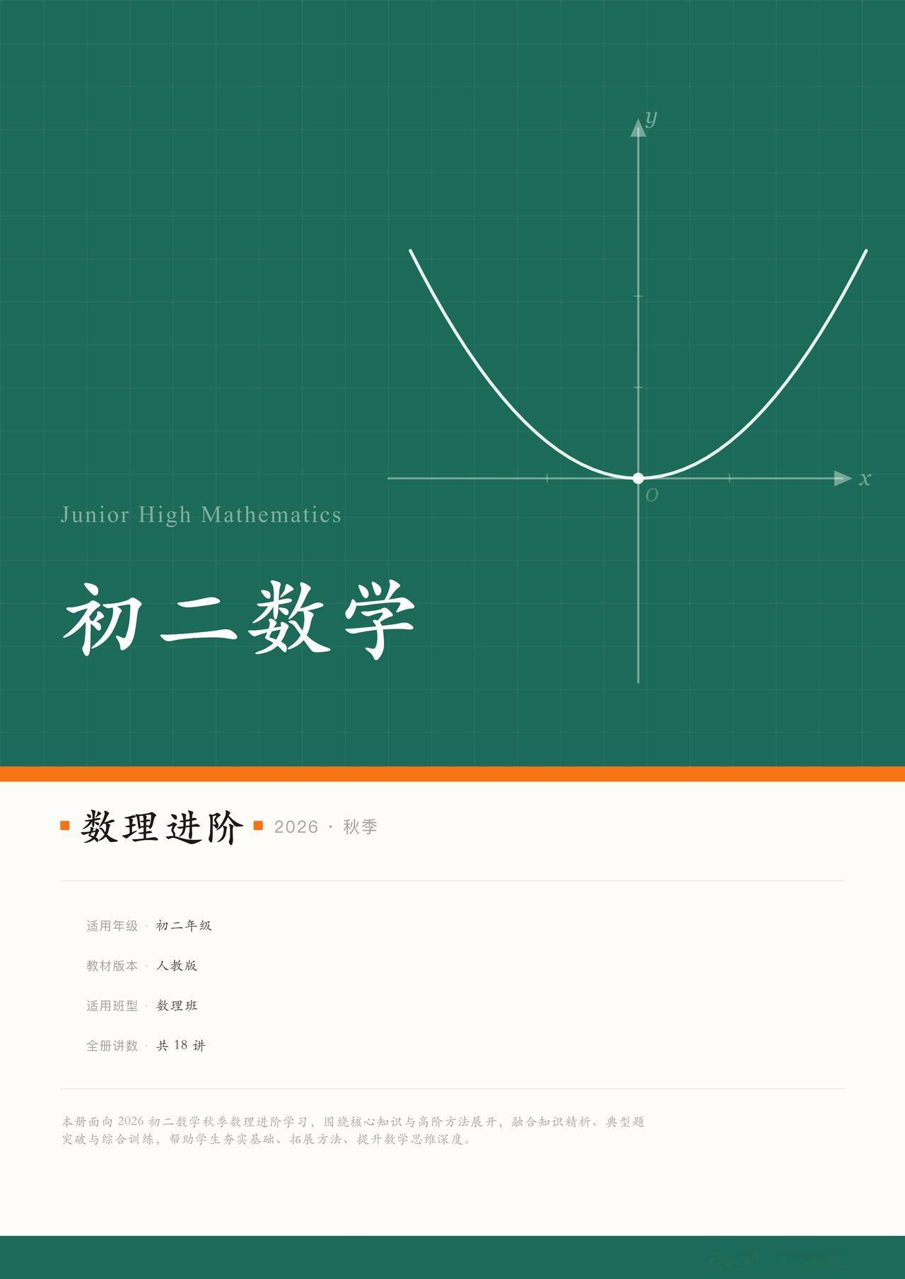 初二数学秋季培优精品讲义——全等三角形