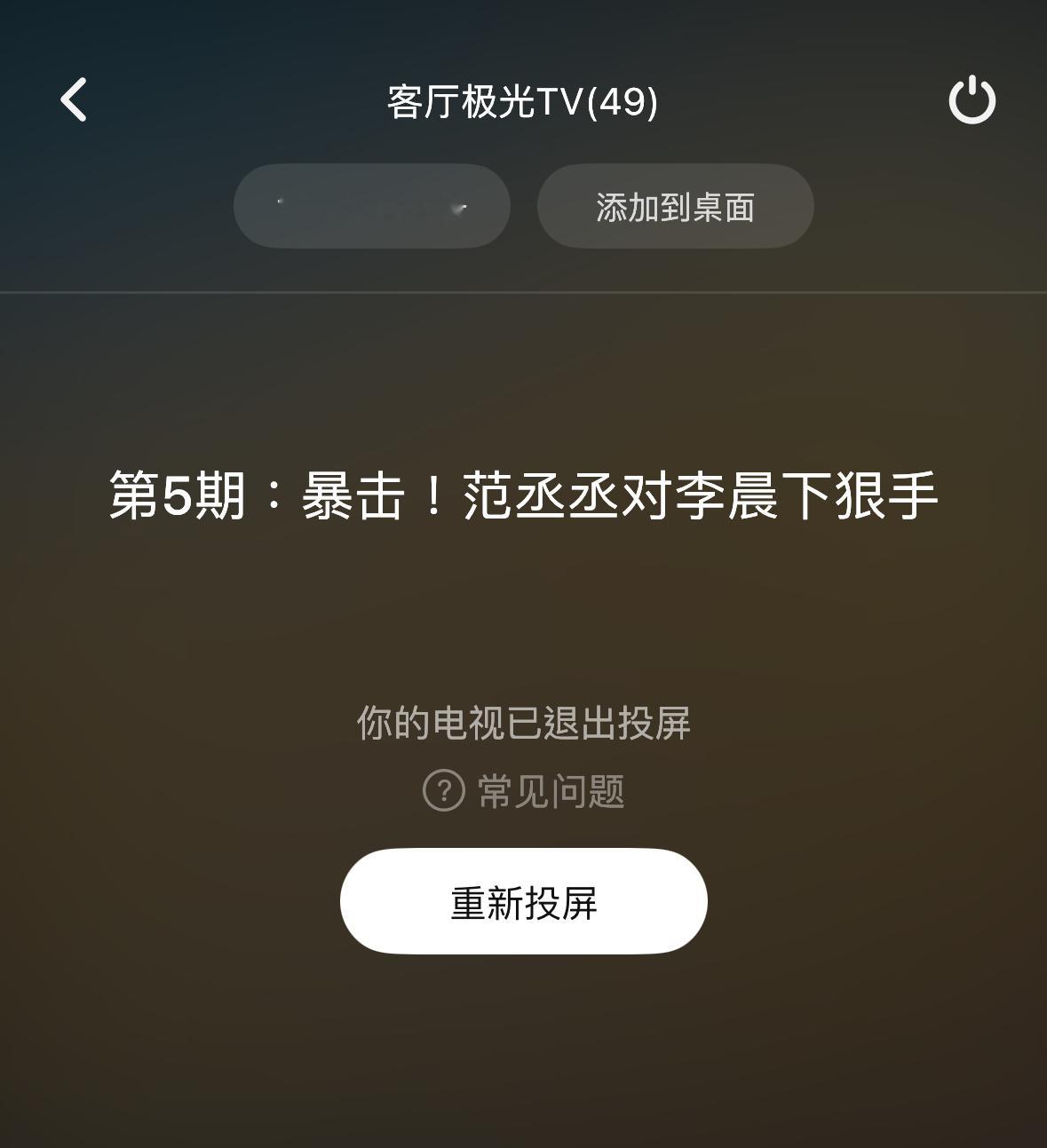 可恶回学校无法看电视