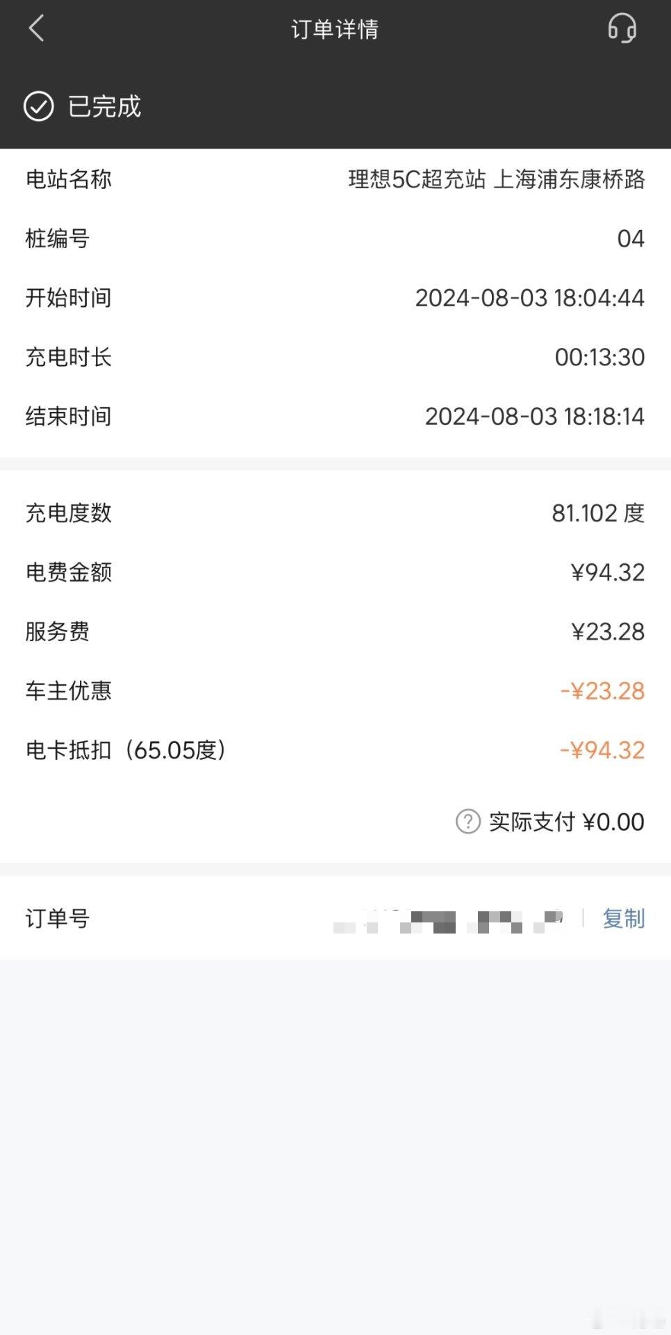 今天开理想MEGA来上海浦东康桥路的5C超充站体验了一下补能。一共3辆理想同时充