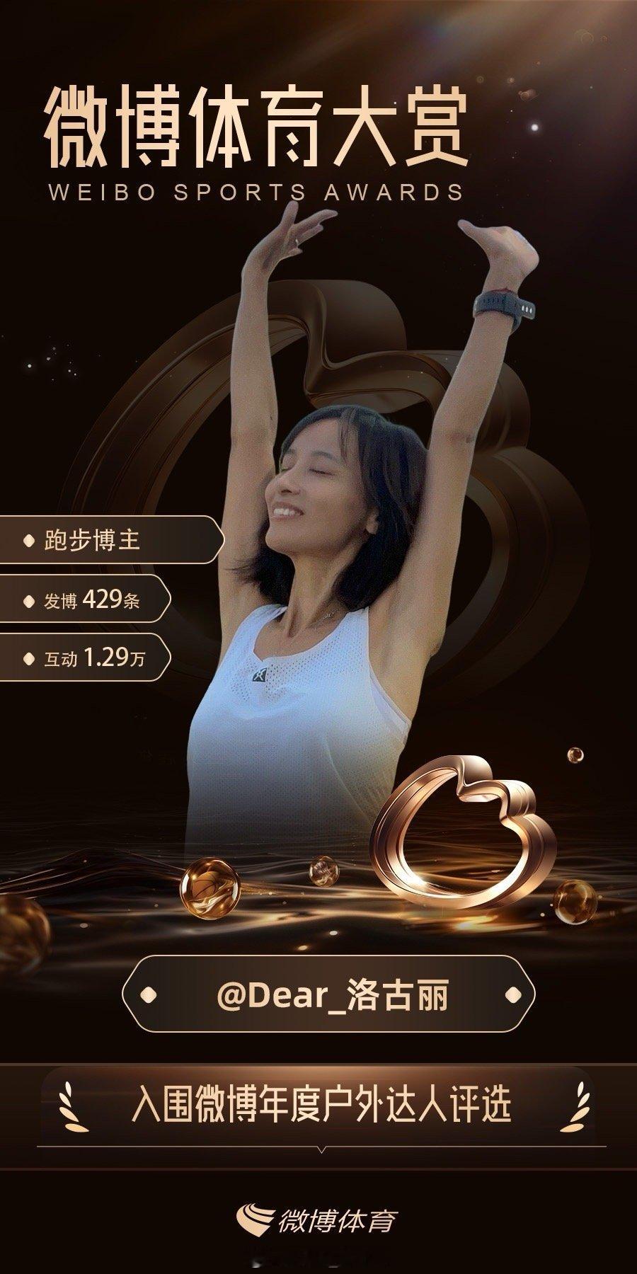 感谢官方感谢大家让我们70岁相约在跑道[心]  体育大赏  跑步迎新年  跑步人