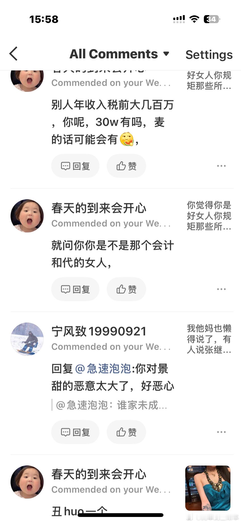 特别吓人的一群人，追着你的照片说是丑货，说你是卖的，代的。。 ​​​