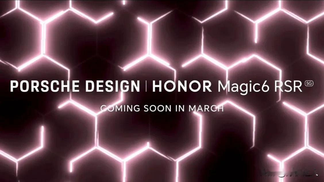荣耀Magic6 RSR保时捷设计在昨晚的MWC上官宣了，发布时间定档3月份，最