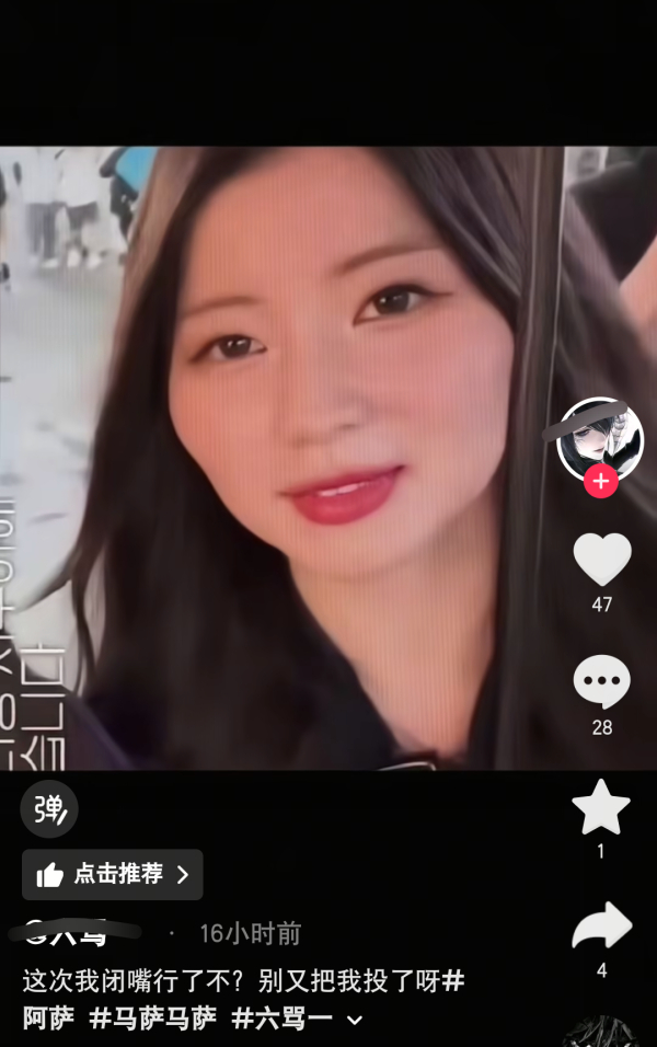 🧩asa粉丝怎么看待chiquita粉丝发视频带asa嘿称？ 