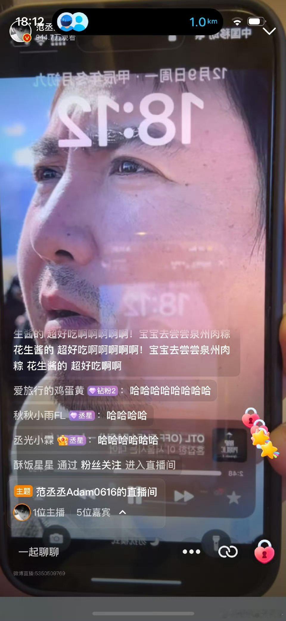 范丞丞屏保是沈腾 ，emmm……这是要跟王安宇抢cp嘛[允悲][允悲][允悲]我