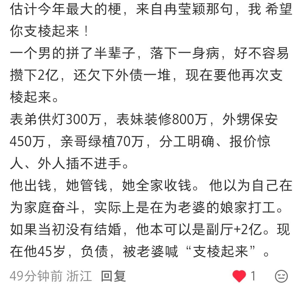 冉莹颖说邹市明继续不支棱很危险继续不支棱很危险？想要怎么支棱？丈母娘还说他就是个