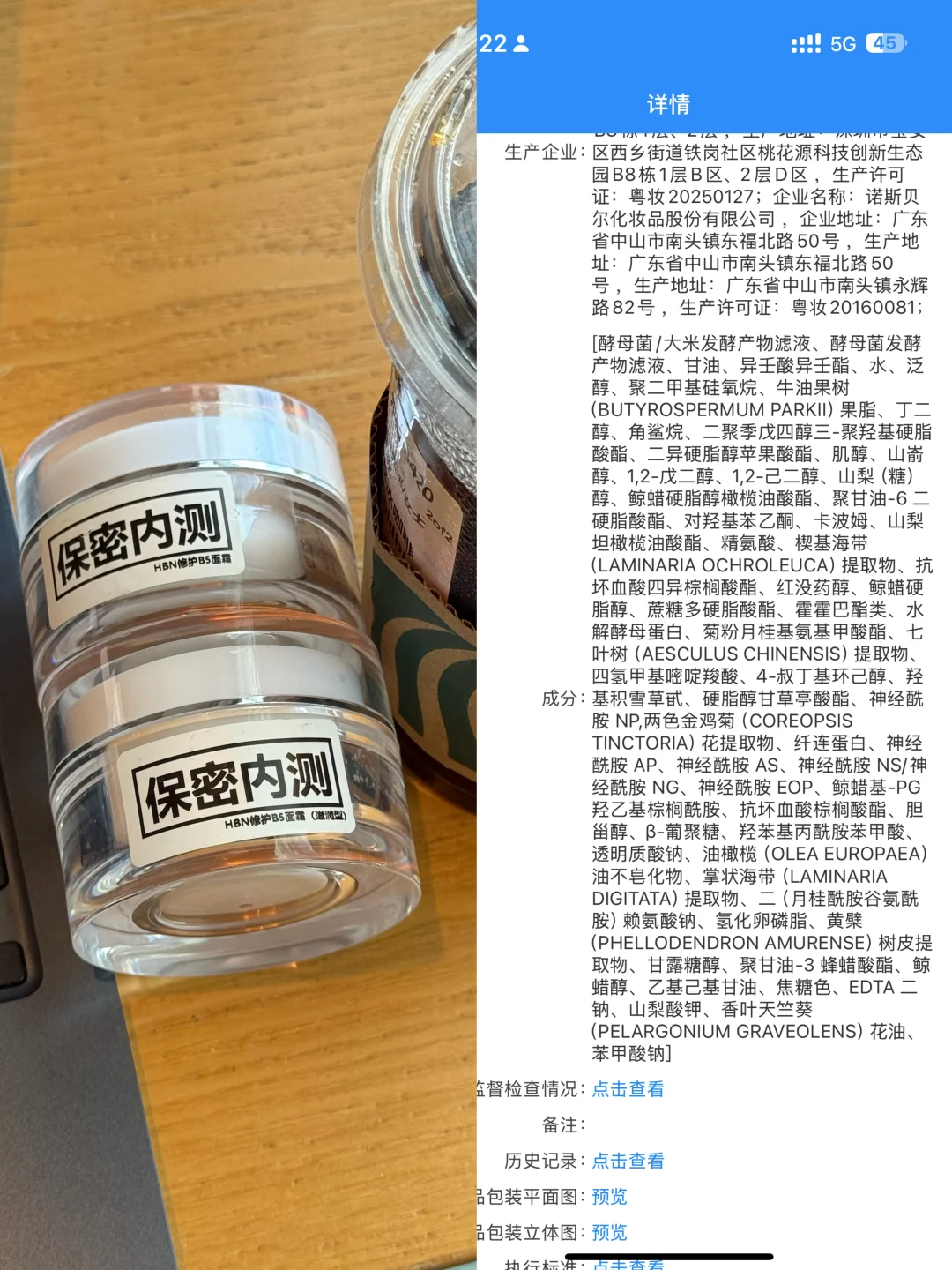 最近敏肌要买面霜的都先等等！！！