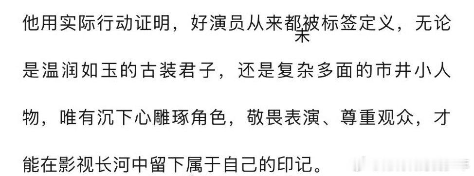 好的口碑和好的演技，就这样被更多人认可和夸奖，《方圆八百米》陈辉最大的成功之处就