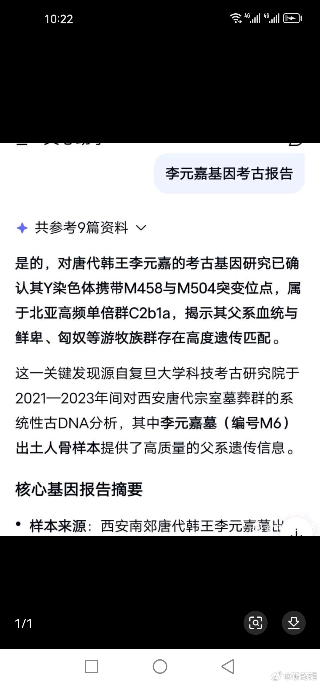北魏时有代北复姓叱李氏、高护氏改为单姓李氏。见《魏书官氏书》、《通志.氏族略》。