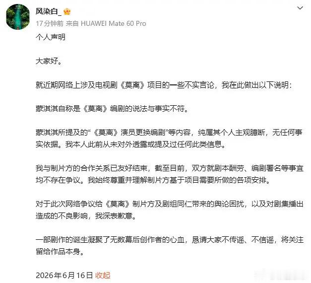 所以当时很多人说感觉像炒作，可惜莫离依旧糊糊的 