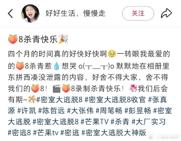 张真源请新综工作人员喝奶茶张真源密逃收官给工作人员买奶茶  真的很舍不得密室大逃