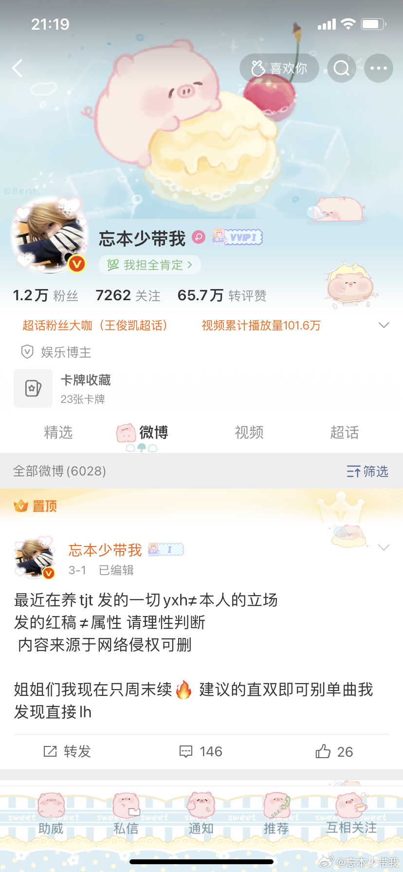不是说晚上互动的人多么 