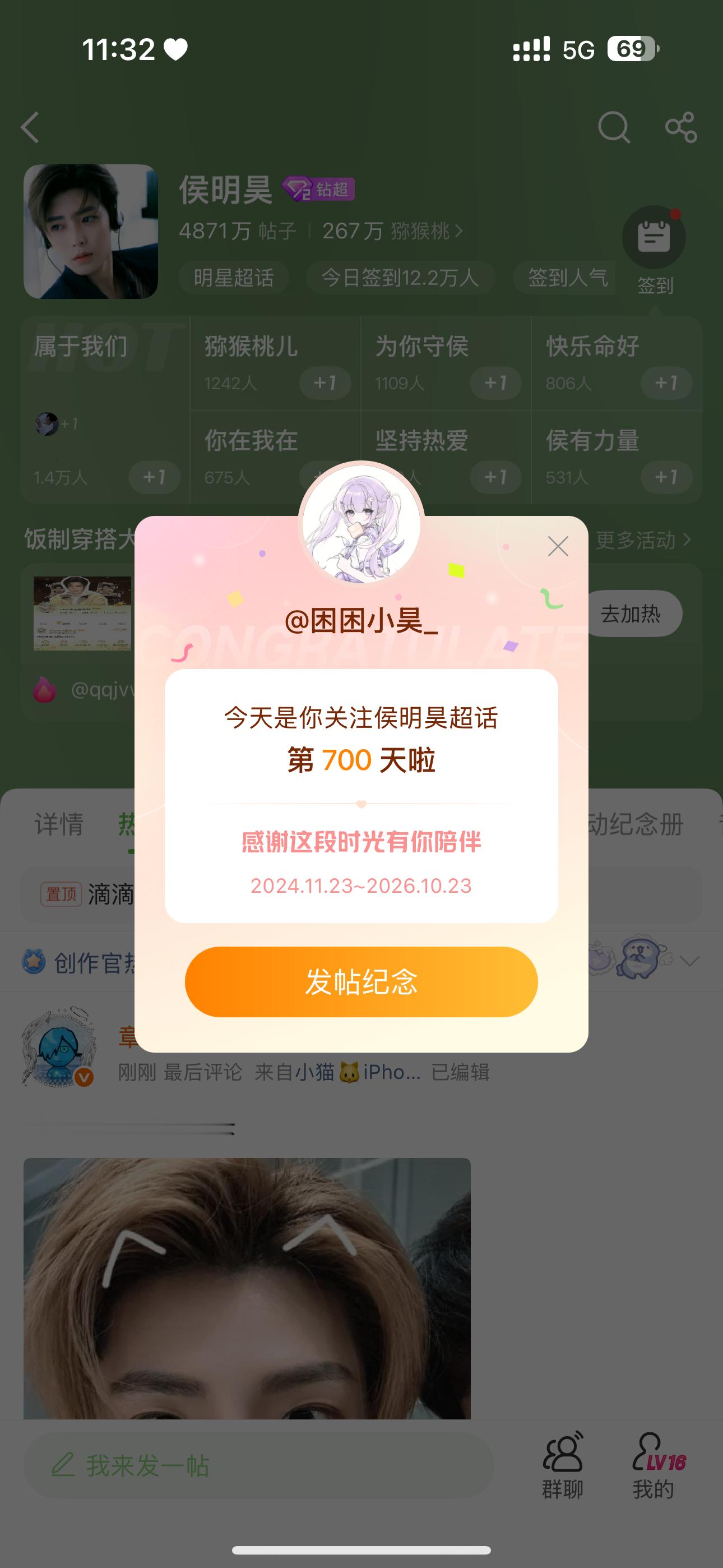 第七个一百天～ ​​​