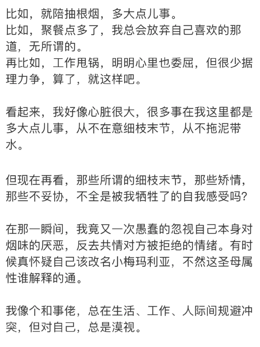 拒绝别人后为啥总有愧疚感啊！