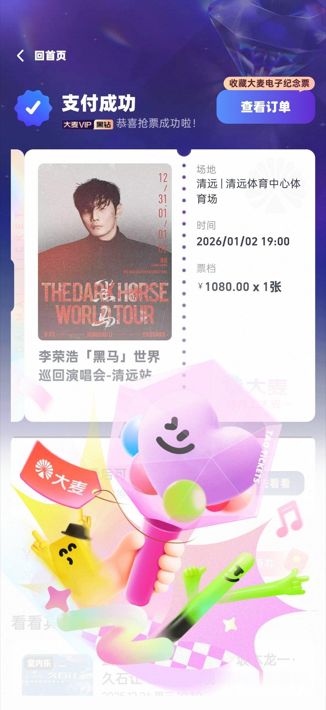 早，你怎么知道？李荣浩黑马世界巡回演唱会李荣浩清远演唱会