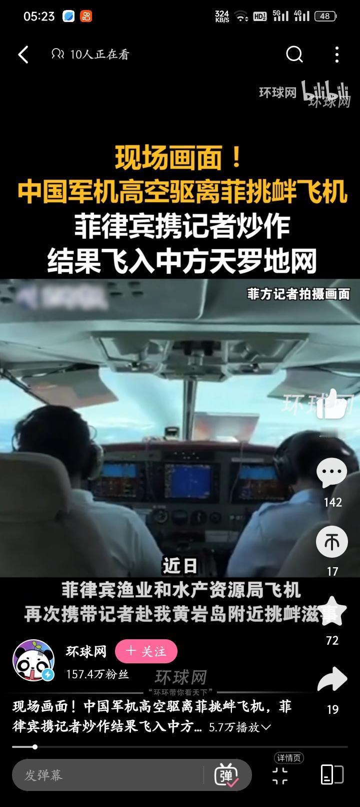 菲律宾飞机挑衅惨遭驱离！
自从菲律宾表演
在海上排队洗澡节目之后，
菲律宾又携带