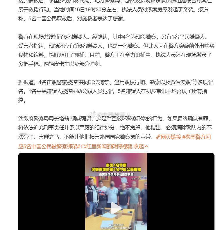 泰国终止60天免签   演员王星被当地绑架之后，加上前几天泰国警察涉绑架5名中国