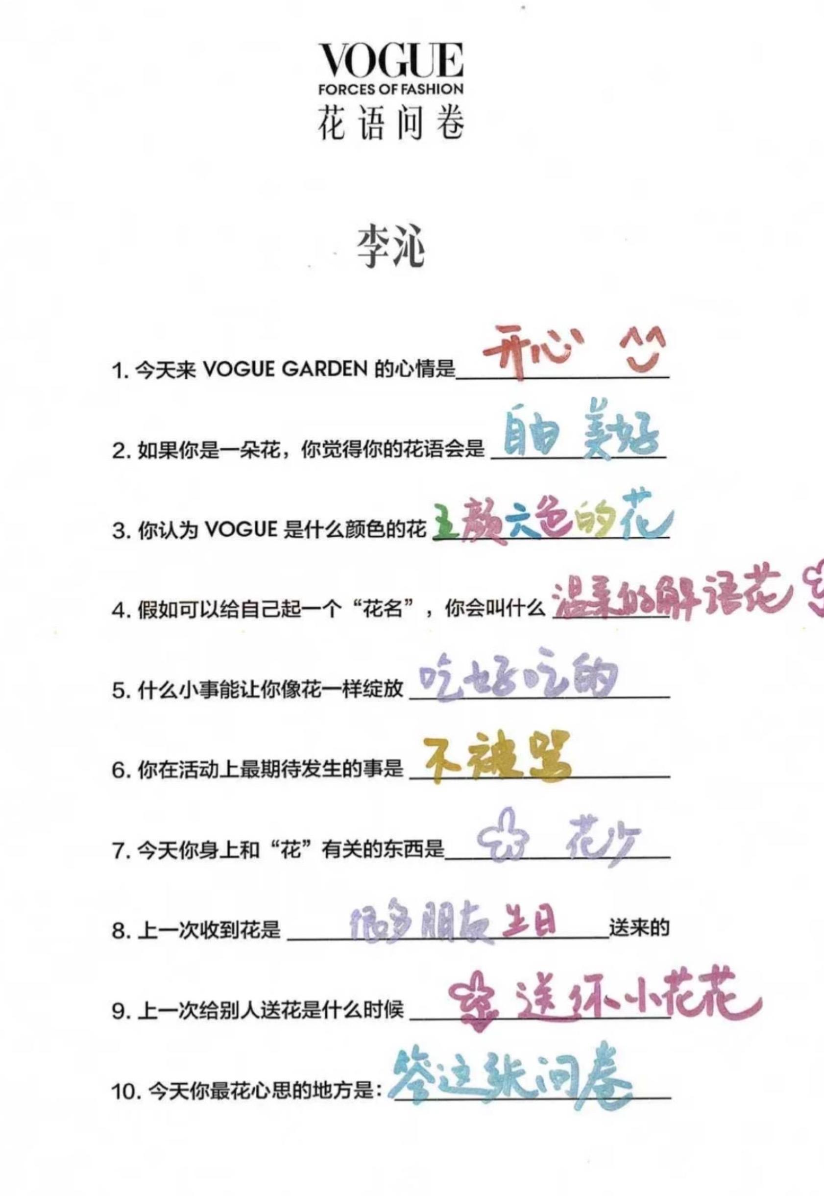 李沁全肯定 这次活动我看谁敢骂👊