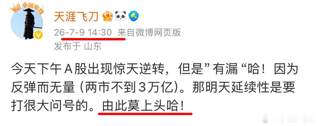 “莫上头” 