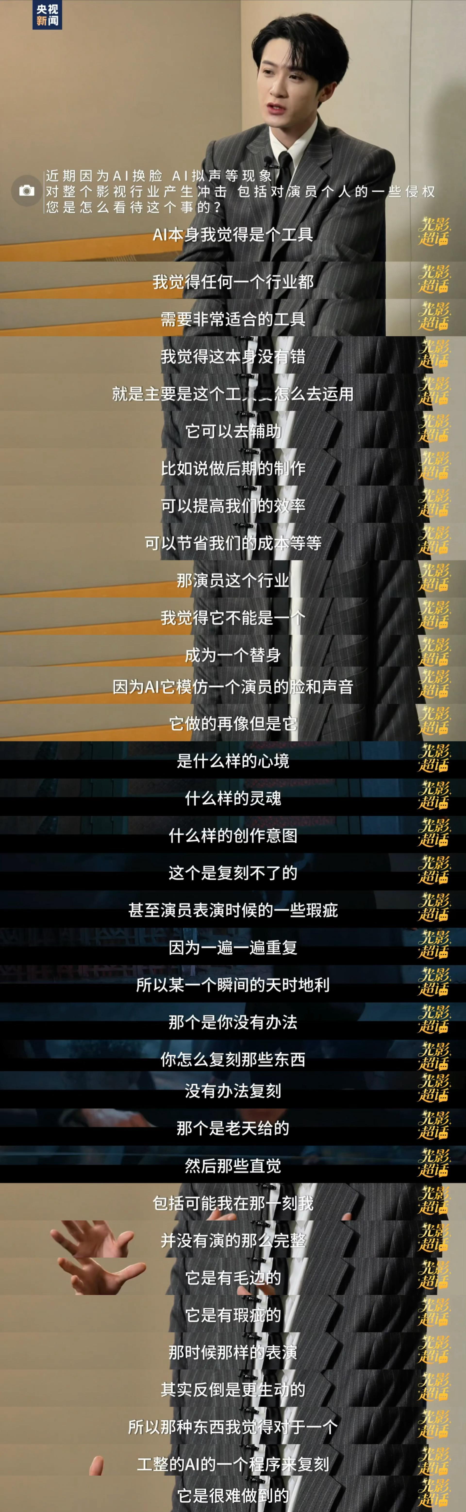 不愧是央视的采访，真的是每一个问题都很犀利都很深入，但是健次强就强在不仅能把每一