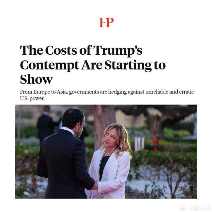 《外交政策》评述：“特朗普推行他国羞辱政策的恶果正加速显现”。

从欧洲到亚洲，