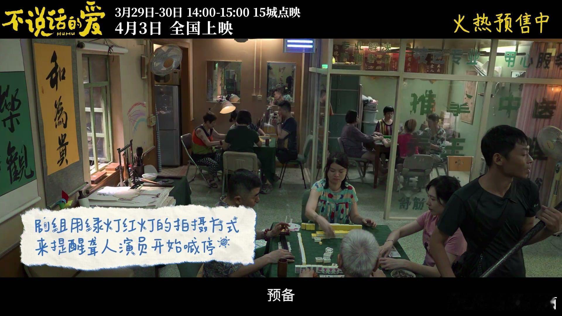 跟随张艺兴看见无声世界的他们《不说话的爱》太好哭！近30位聋人本色出演，剧组特制